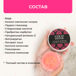 Твердый шампунь «Кисельные берега», 65 г (4,62 б)