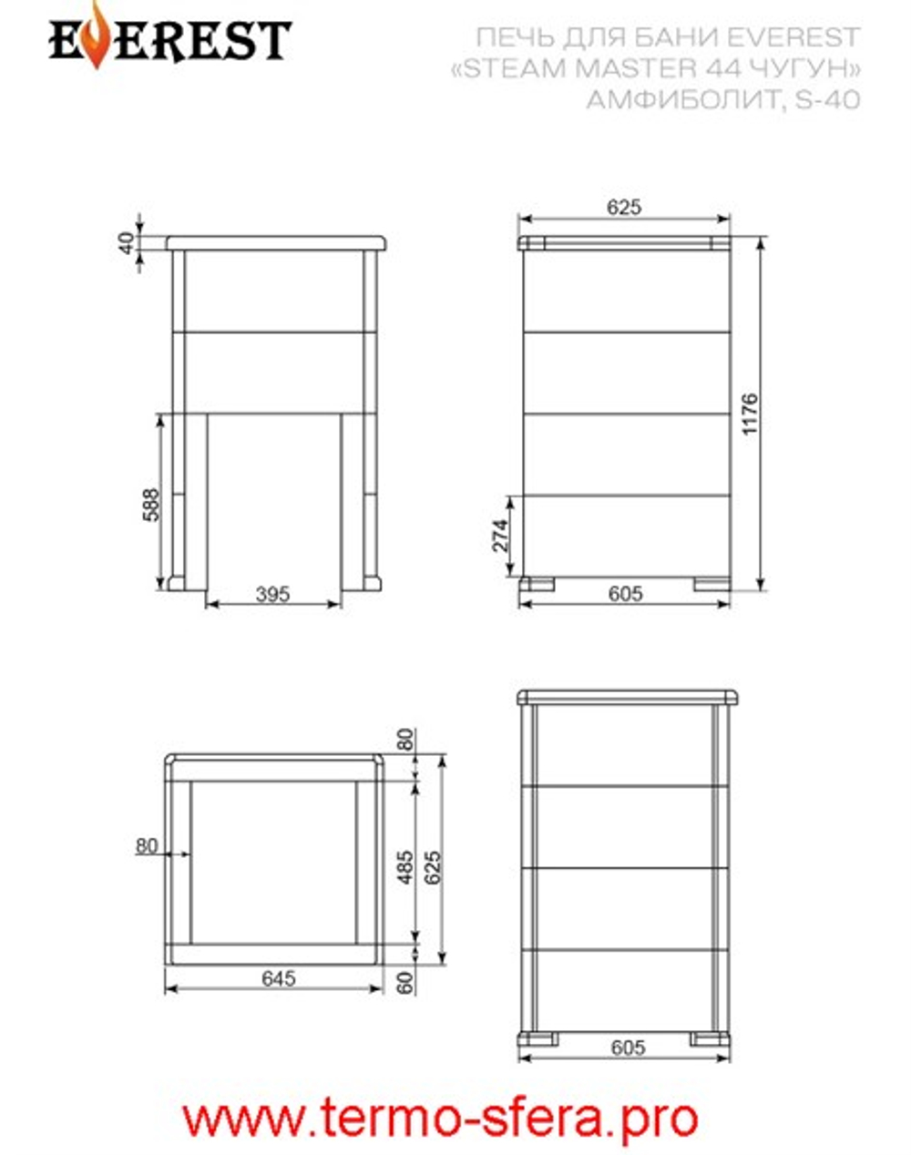 Печь для бани Эверест "Steam Master 44 ЧУГУН" Пироксенит Элит, S-40