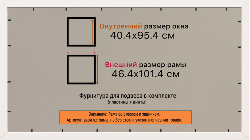 Рамка 40x95 для постера и фотографий RPS0764315-09(H77)