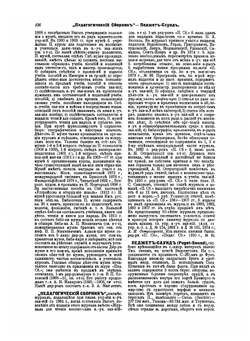 Военная энциклопедия. Том 18 | Нет автора