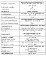 Видеокамера Optimus IP-S025.0(2.8)MP_V.2