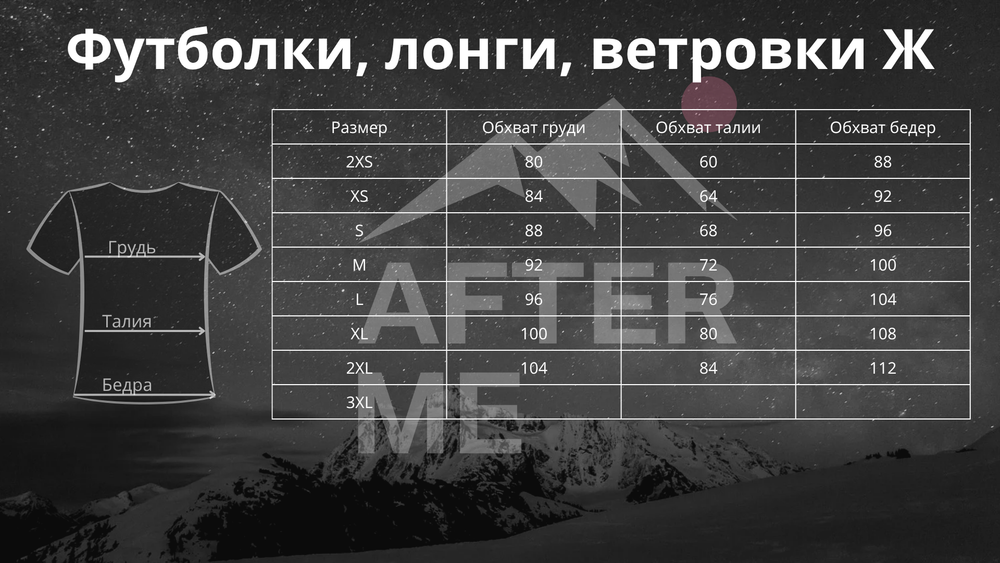Футболка "Душа Карелии"