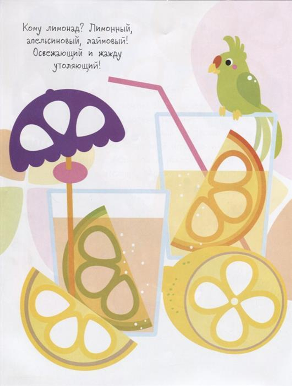 Мои первые развивающие наклейки. Капельки. Выпуск 3