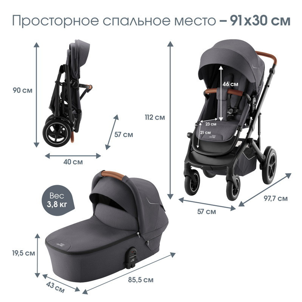Коляска 3 в 1 Britax Roemer Smile 5Z и автокресло Baby-Safe Pro Classic Deep Grey Midnight Grey