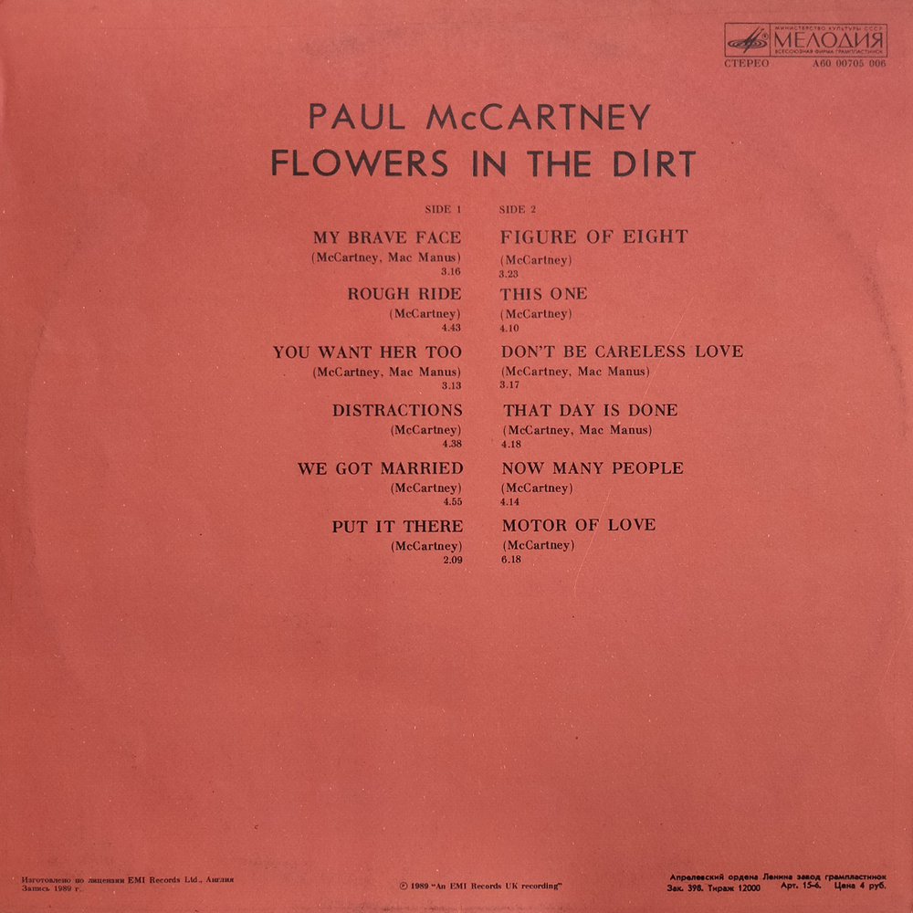 Paul McCartney / Flowers In The Dirt (LP)