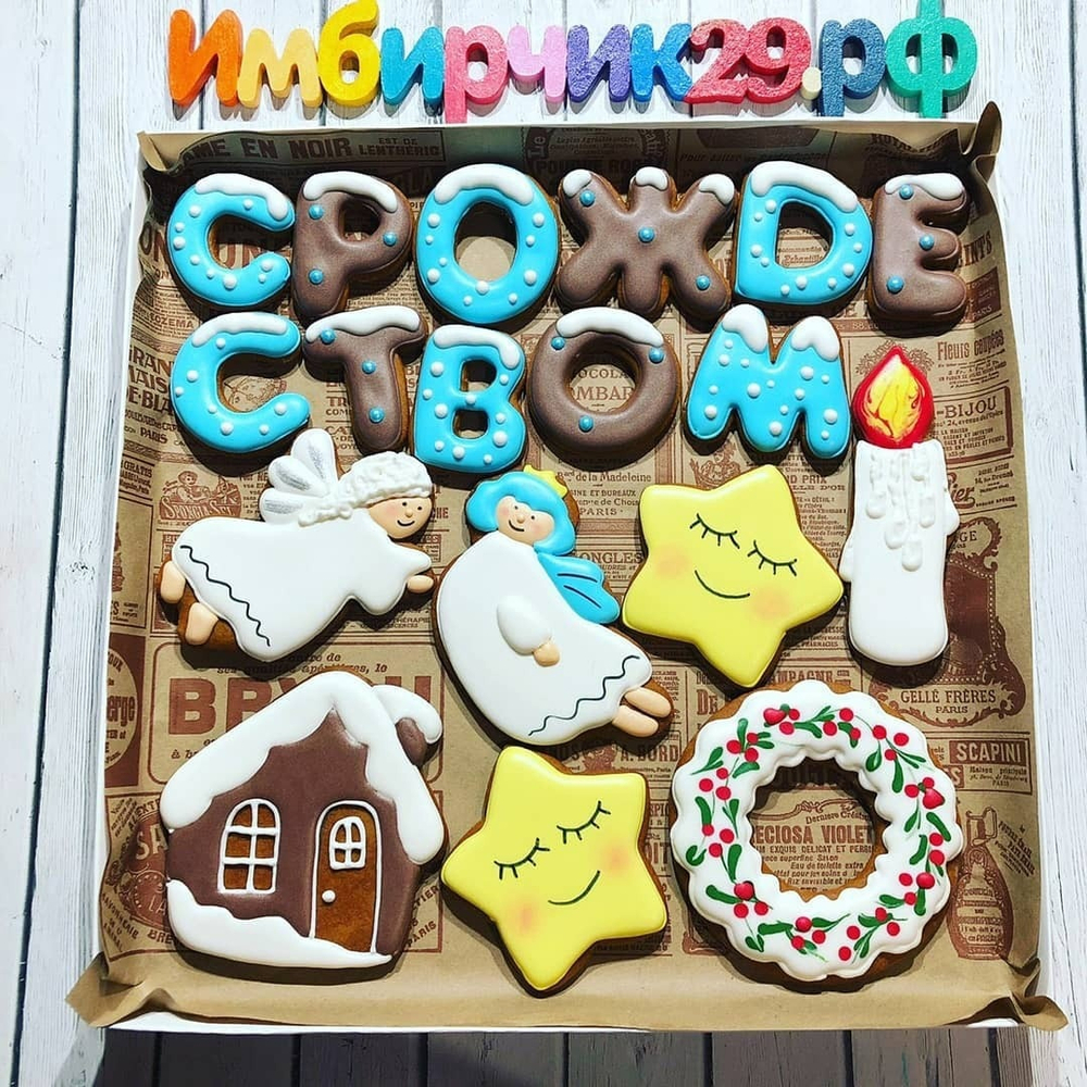 Имбирные пряники Рождество
