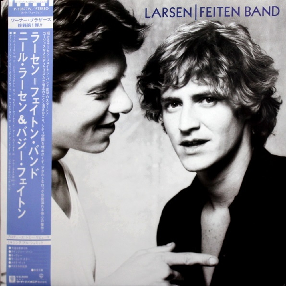 Larsen-Feiten Band / Larsen-Feiten Band (LP)