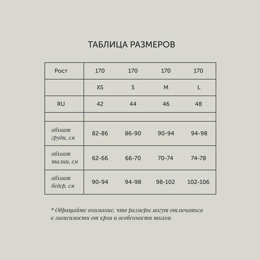 Брюки из экокожи бежевые