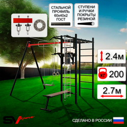 Уличный спортивно-игровой комплекс Sv Sport У3064П1 (Турник/Брусья/Скамья/Деревянные/Подвесы на подш/Канат/Кольца/Лестница)