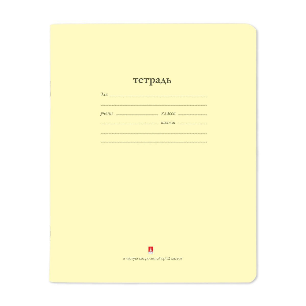 Тетрадь А5 12л. кос.линия частая "Народная", цвет желтый (Альт) микс цветов (комплект 5 шт)