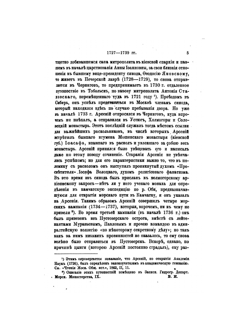 Русская старина. 1879. Том 25 | Нет автора