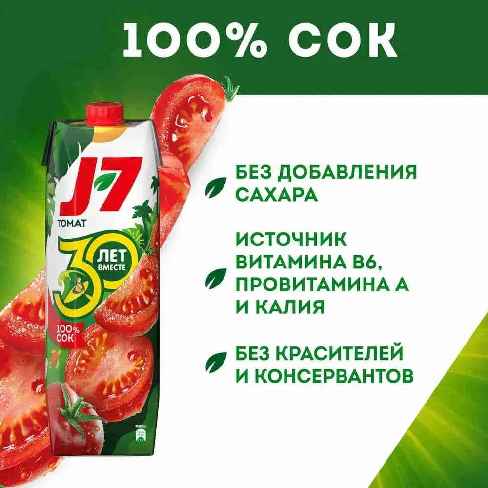 Сок J7 Томатный с мякотью, 0,97 л