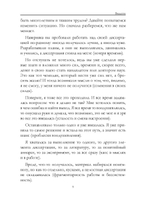 Ежедневник аспиранта / Н. С. Воронцова.