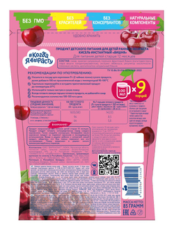 Кисель детский с вишней Когда Я вырасту с 12 месяцев 85г