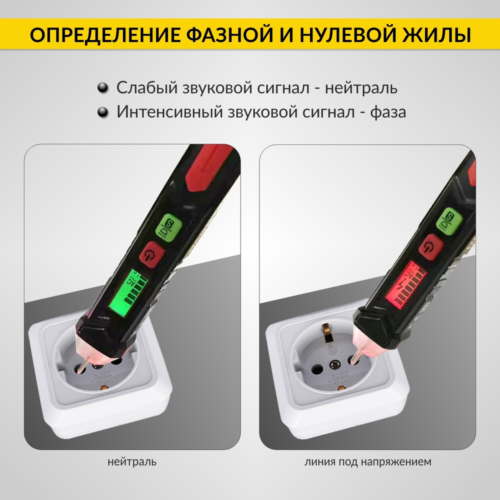 Бесконтактный детектор напряжения iCartool IC-M100