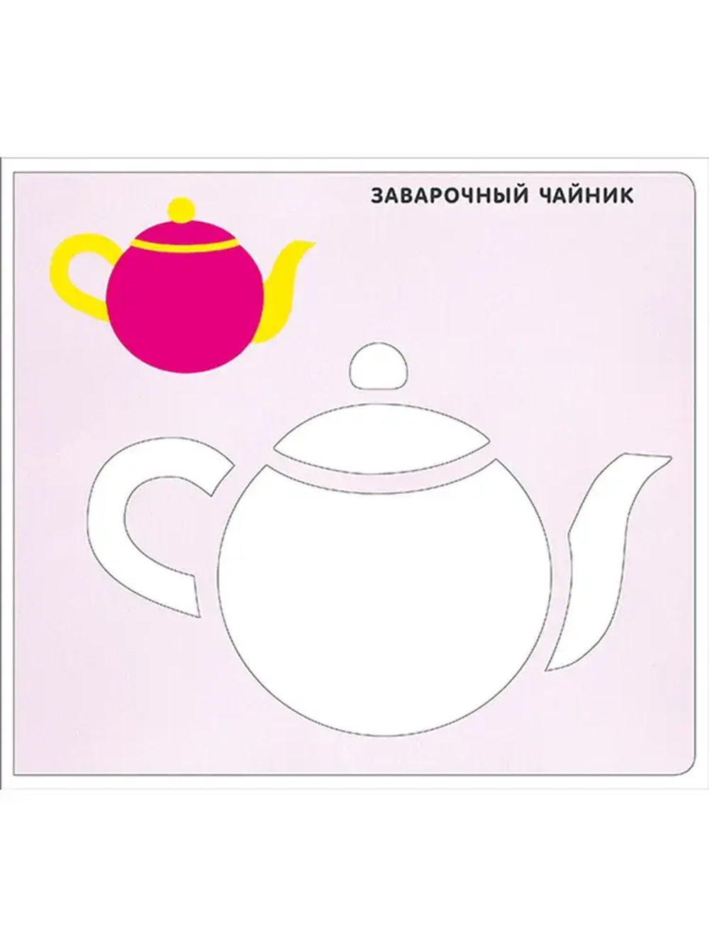 Мои первые трафареты