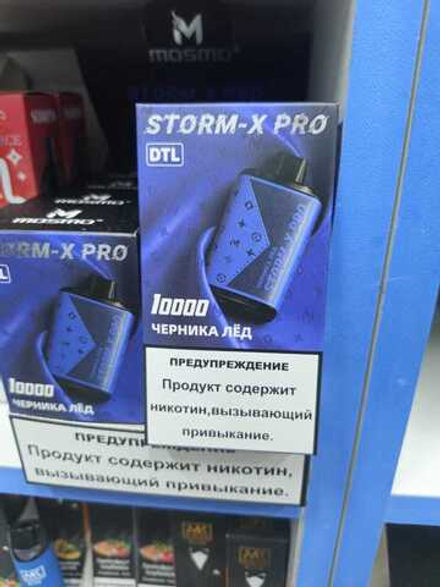 Mosmo Storm X Pro Черника лёд 10000 затяжек 20мг (2%)