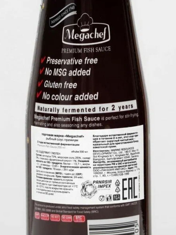 Соус рыбный Megachef Premium 2 года выдержки 200 мл 3 шт