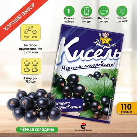 Кисель быстрого приготовления Приправыч Черная смородина, 110г, 1 шт.