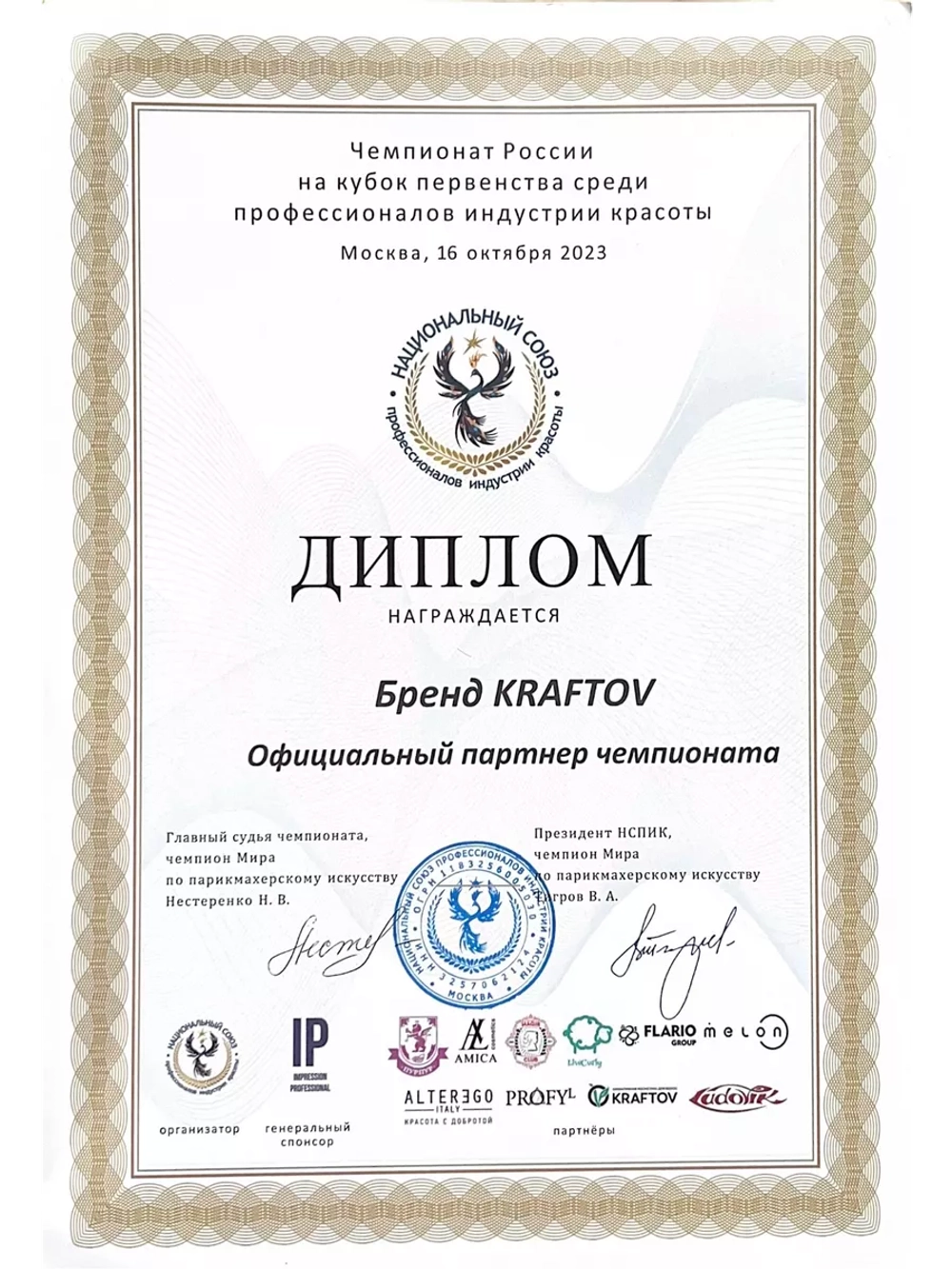 Шампунь восстанавливающий с кератином, premium