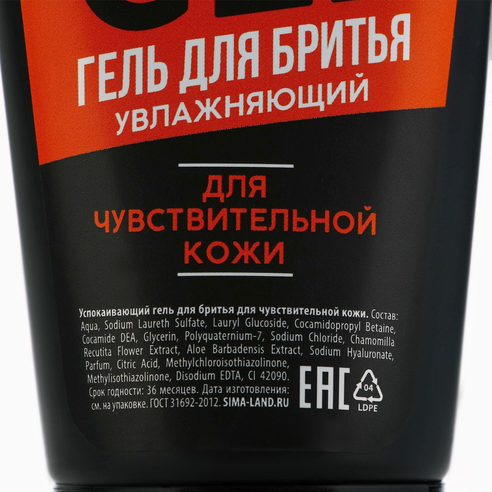 Подарочный набор Barber c ароматом черного перца