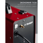 Полуавтомат сварочный ЗУБР MIG & CUT 5-в-1, MIG / MAG, PLASMA CUT, FCAW, MMA, TIG, 220 А, с газом / без газа, горелка ПСГ-220 (ПСГ-М9-220-Р)