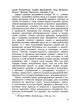 Война с готами | Прокопий из Кесарии