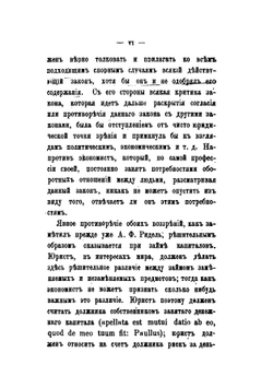 Гражданское право | Х. Данквардт