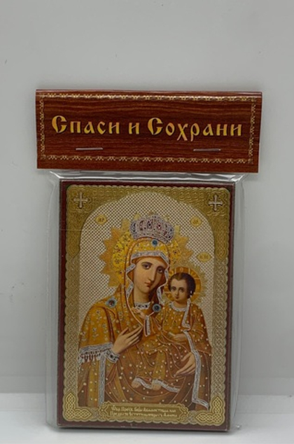 Икона Божьей Матери Акафистная Зографская или Предвозвестительница