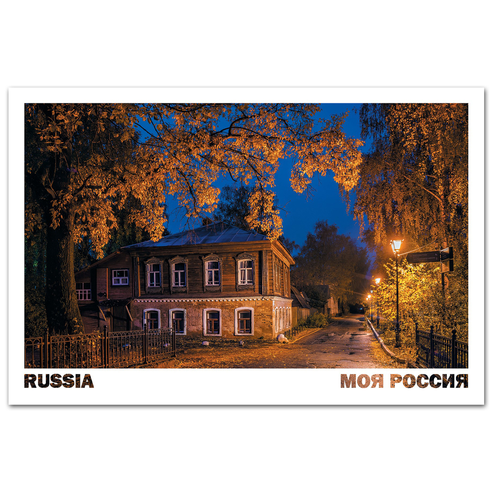 Дом Орешиных в Плёсе, Ивановская область