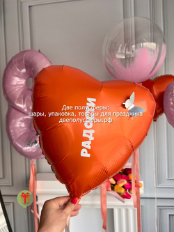 Набор шаров Радость