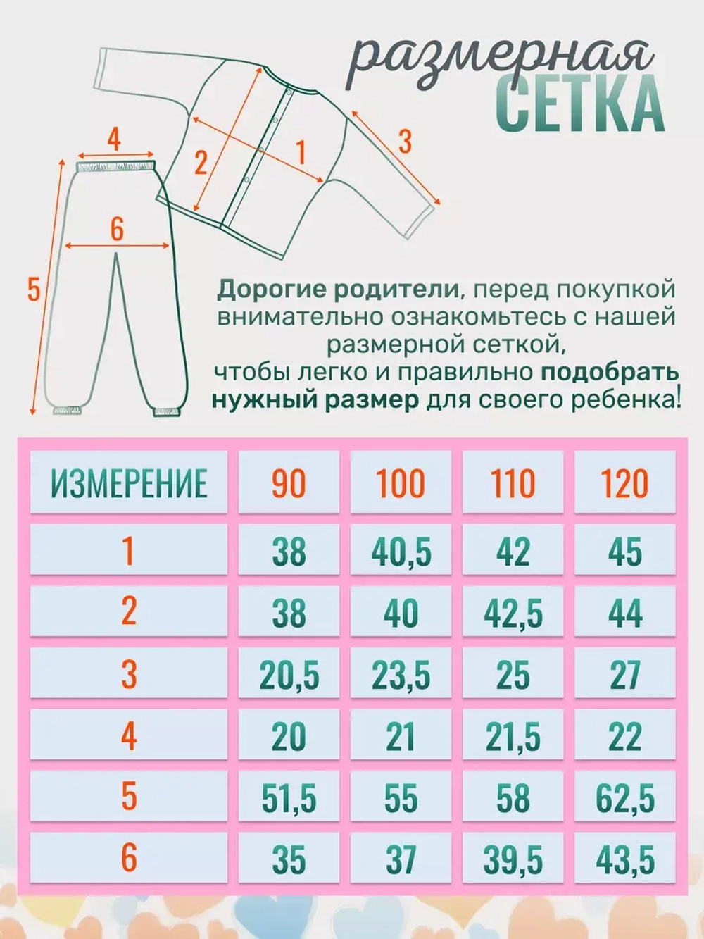 Муслиновая пижама детская с сердечками