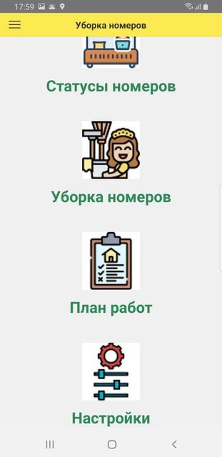 Мобильные приложения