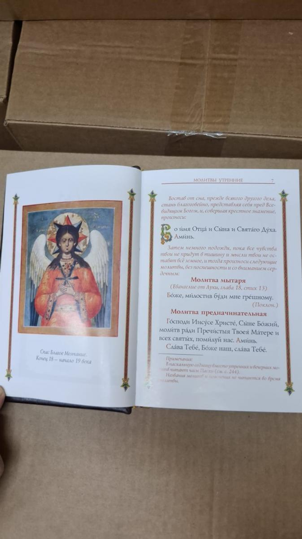 "Путь в Православие" Подарочный набор из трех книг в кожаном переплете