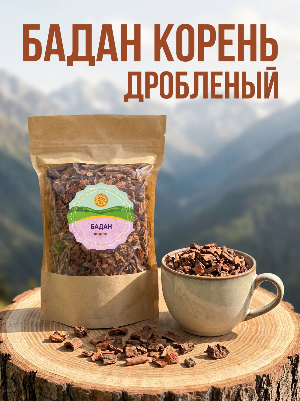 Бадан корень (измельчённый).