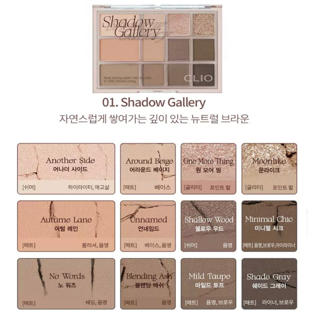 CLIO Shade & Shadow Palette