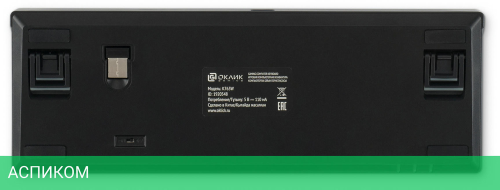 Клавиатура Oklick K763W черный (1920548)