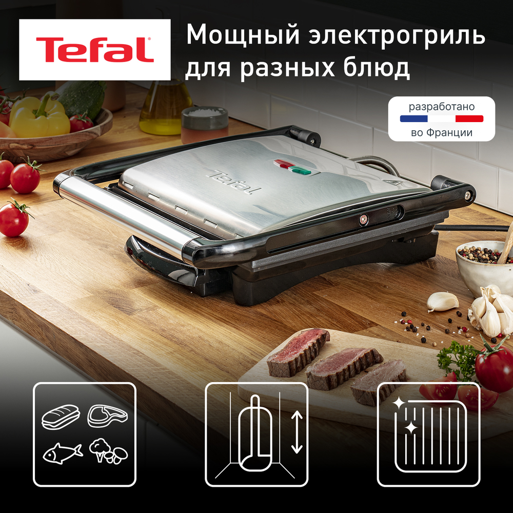 Электрогриль Tefal Panini Grill GC241D38