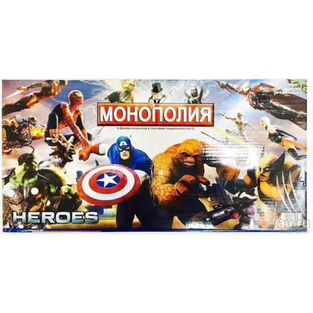 Монополия Heroes