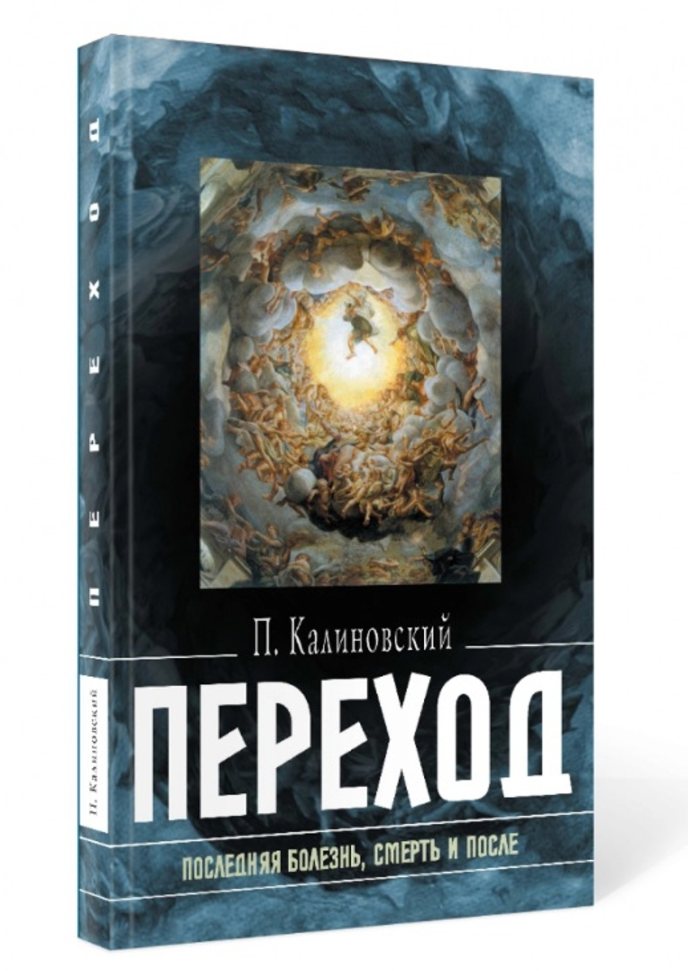 пер