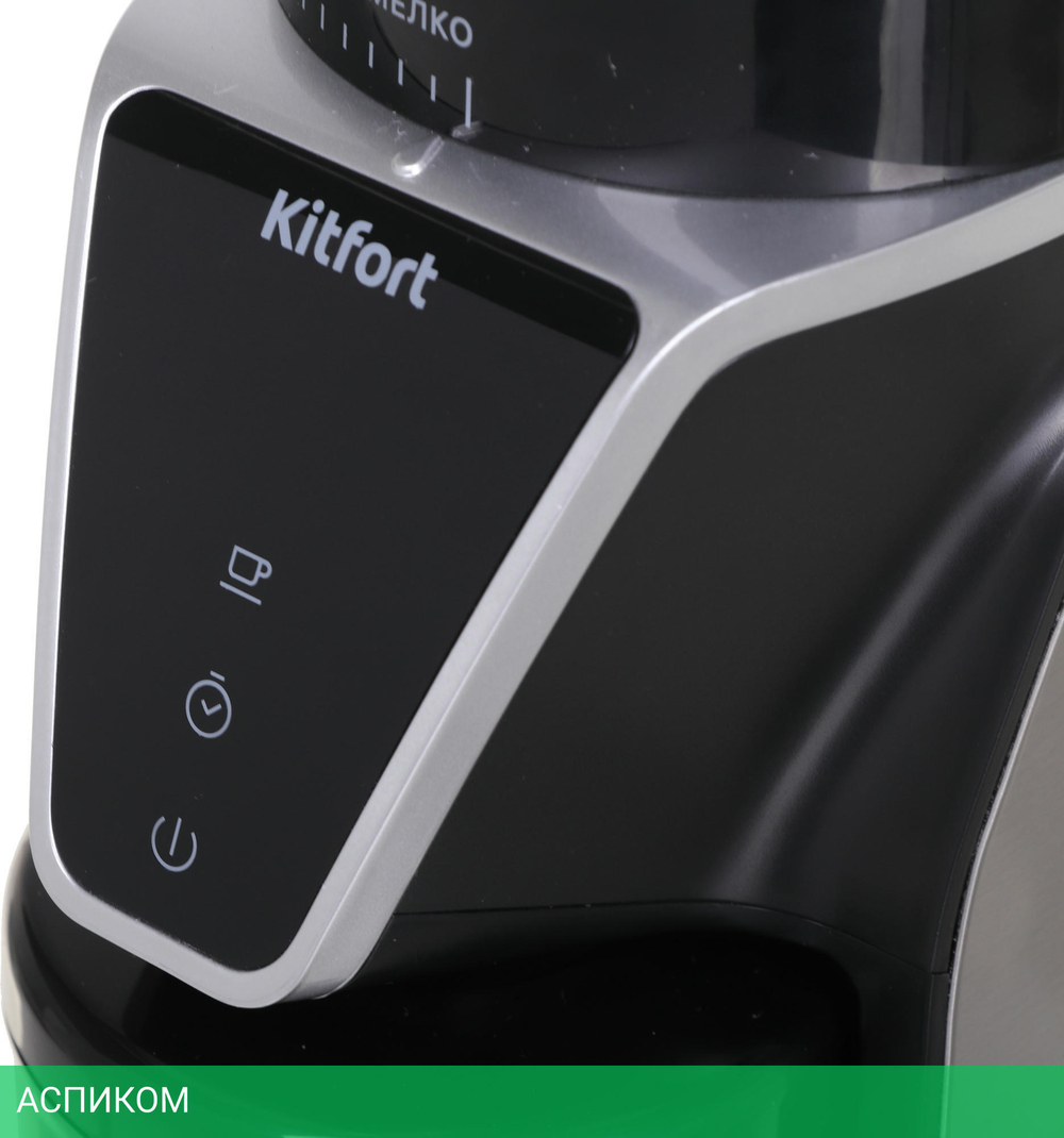 Кофемолка Kitfort KT-784