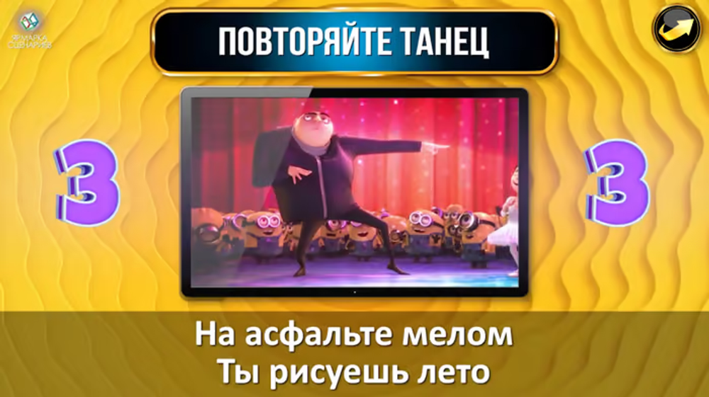 Кроко-Караоке 2.0