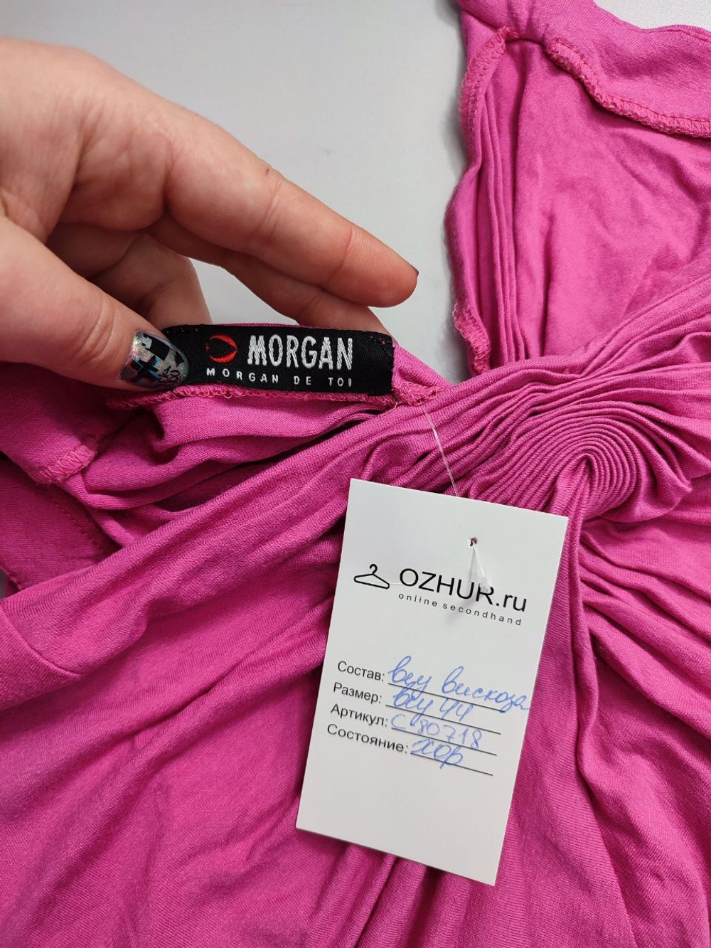 Топ Morgan  летний 44 размер