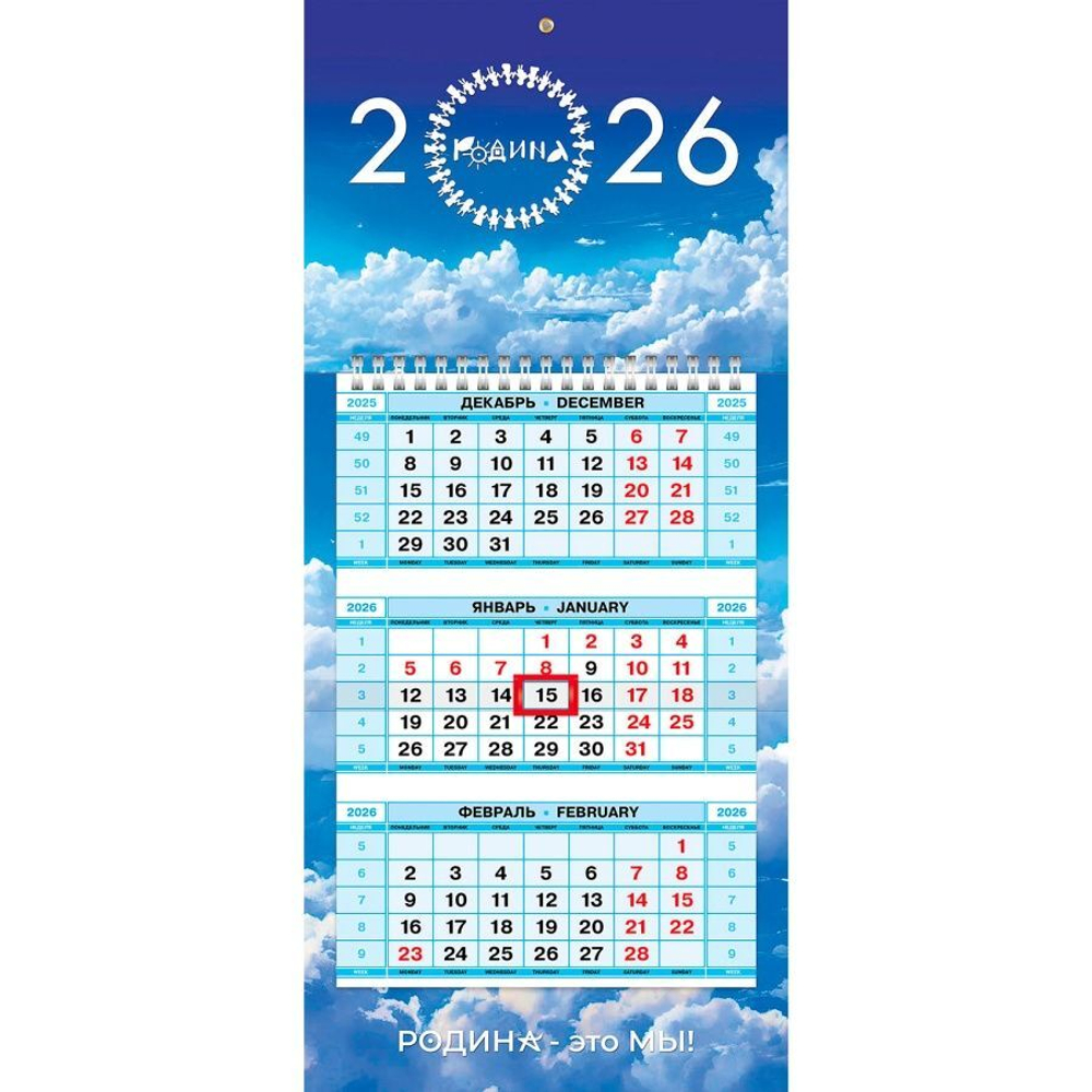 Календарь Трио МИНИ 195*440мм на 2026г. Родина