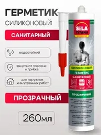 Герметик силиконовый санитарный прозрачный 260мл Sila titana 2966