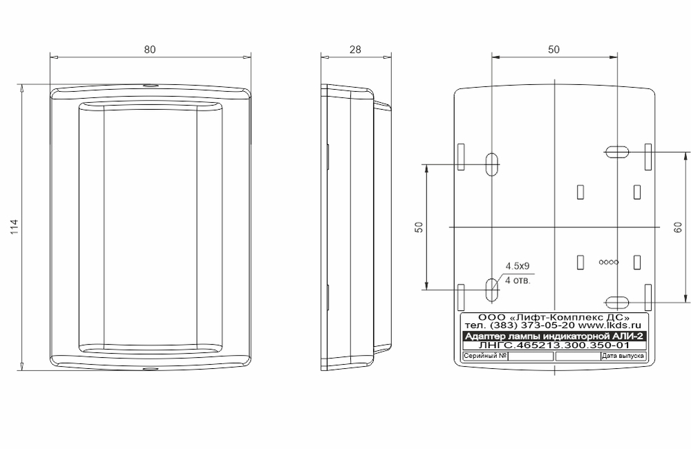 Лампа индикаторная АЛИ-2 ЛНГС.465213.300.350-01 (снято с производства)