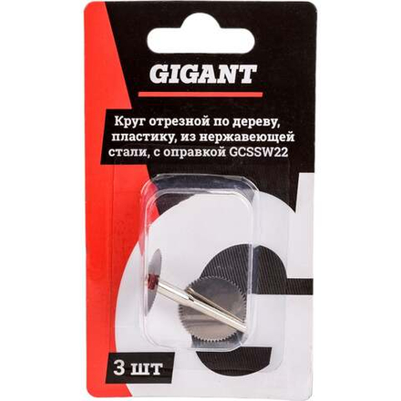 Отрезной круг по дереву, пластику из нержавеющей стали с оправкой 22х2 мм, 3 шт Gigant GCSSW22