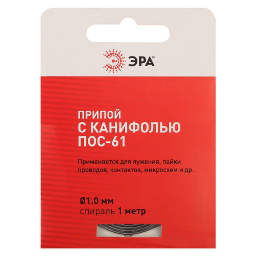 Припой ЭРА PL-PR03 для пайки с канифолью ПОС-61 O 1.0 мм спираль 1 м
