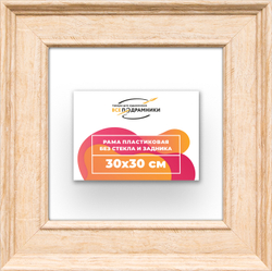 Рама 30x30 для картин и фотографий