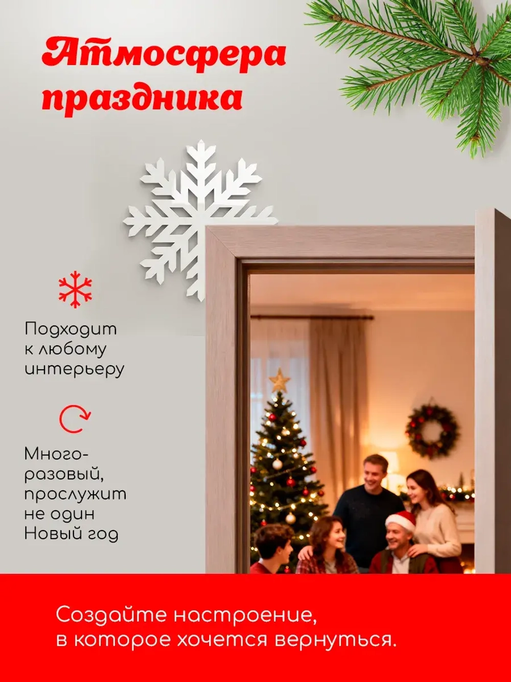 Декор новогодний на дверь снежинка